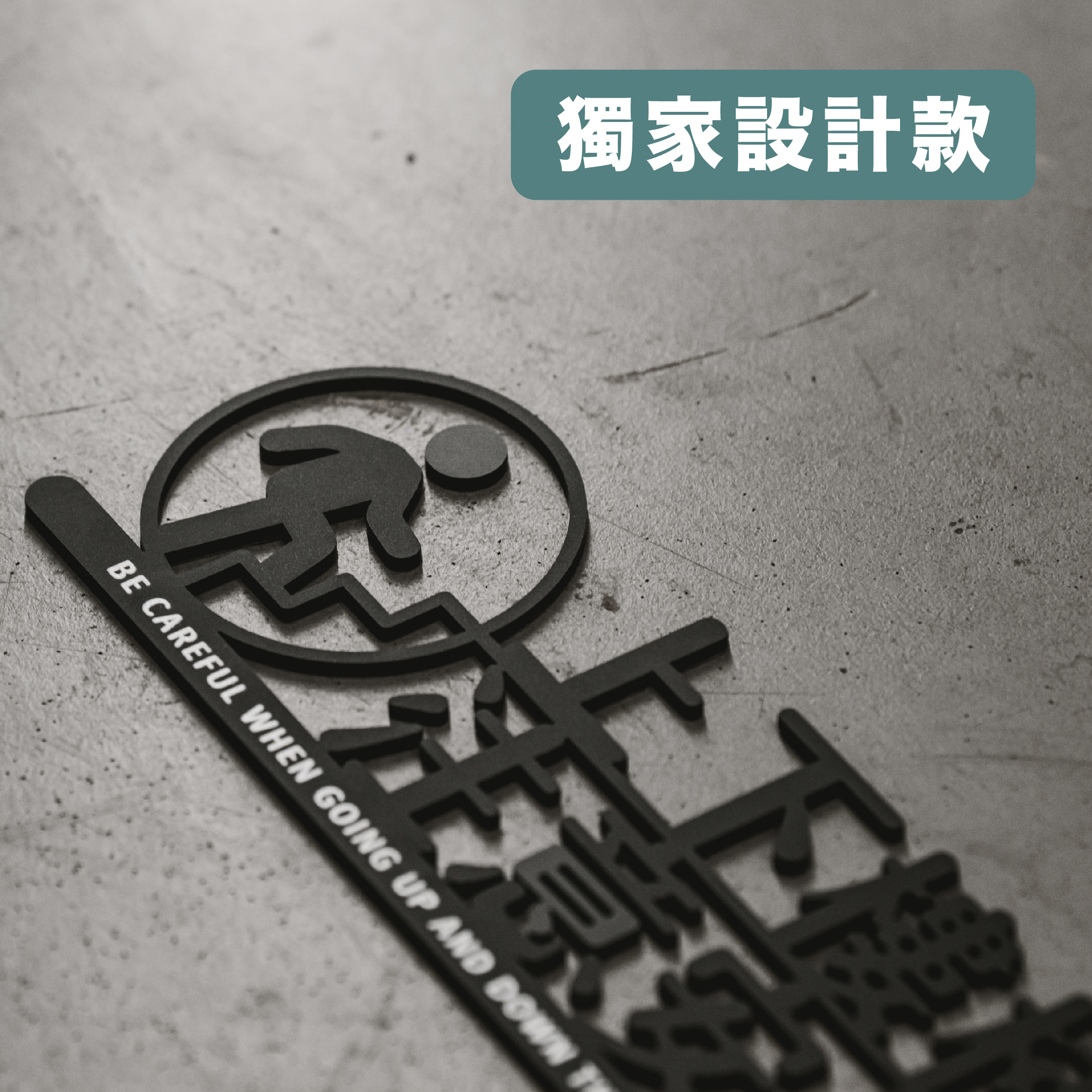 【OK廣告架】霧面壓克力告示牌 - OK廣告架